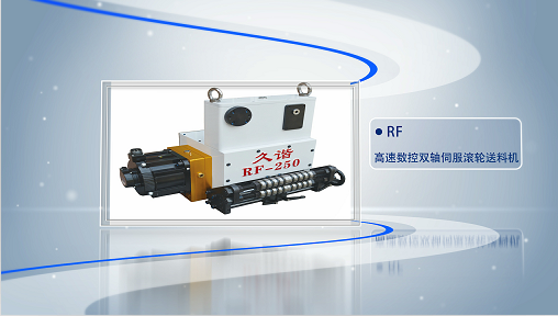 NC送料機(jī)都有哪些特點(diǎn)？